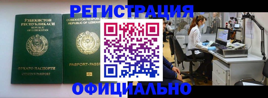 прописка для военкомата в Далматово