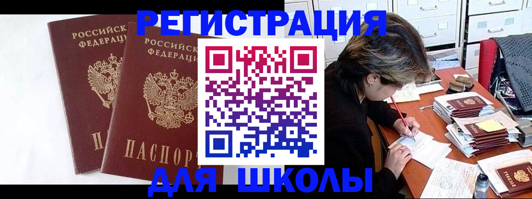 прописка 2025 в Далматово
