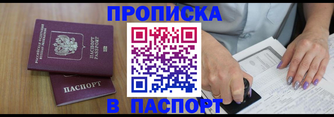 пропишу в квартире в Далматово